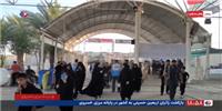 فیلم/ بازگشت زائران اربعین حسینی به کشور در پایانه مرزی خسروی