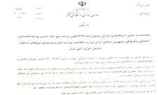 بخشنامه مرخصی 12ماهه زایمان دوقلو و بیشتر برای زنان شاغل در بخش دولتی و غیردولتی