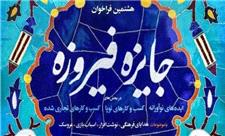 سومین جشنواره کالاهای فرهنگی (خه‌لات) در کردستان برگزار می‌شود