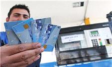 مجلس موافق جمع‌آوری کارت‌ سوخت جایگاه‌ها نیست