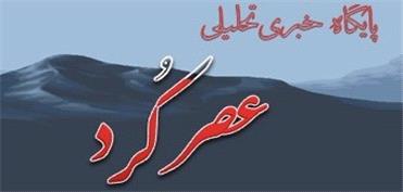 برگزاری همایش پیاده روی خانوادگی در دهکده المپیک کرمانشاه