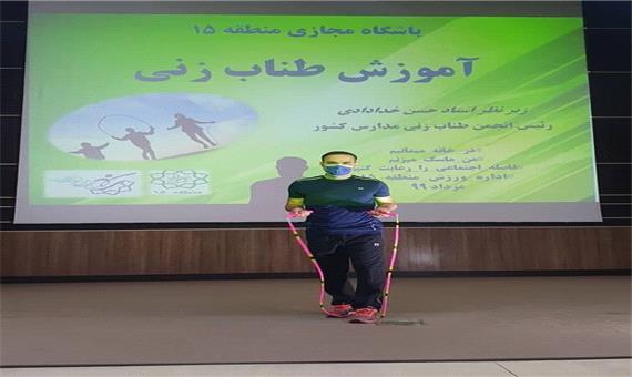 برپایی باشگاه های ورزشی مجازی ویژه شهروندان