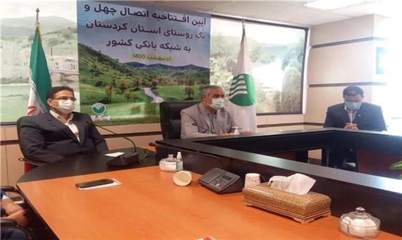 75 درصد روستاهای کردستان بە اینترنت پرسرعت دسترسی دارند
