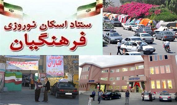 آغاز رزرو اینترنتی اسکان میهمانان نوروزی در مراکز اقامتی آموزش و پرورش کردستان