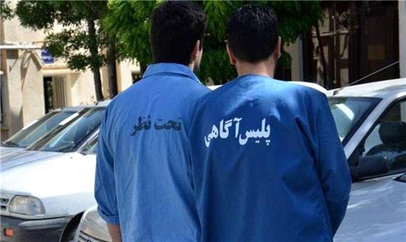 دستگیری برادران قاتل در کرمانشاه و تهران