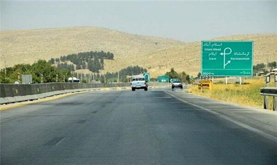 ◄ تکمیل بزرگراه اسلام‌آبادغرب - پلدختر 1250 میلیارد ریال اعتبار نیاز دارد