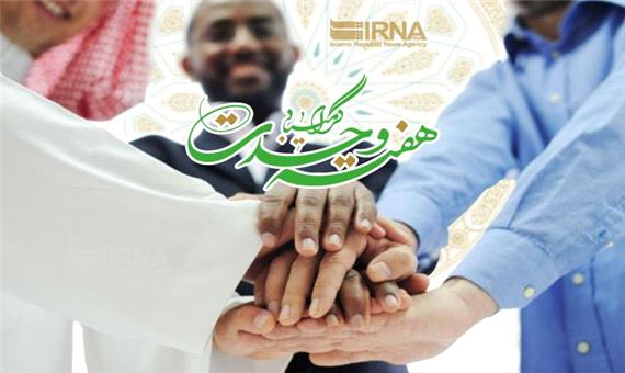کرمانشاه الگویی عملی در وحدت شیعه و سنی