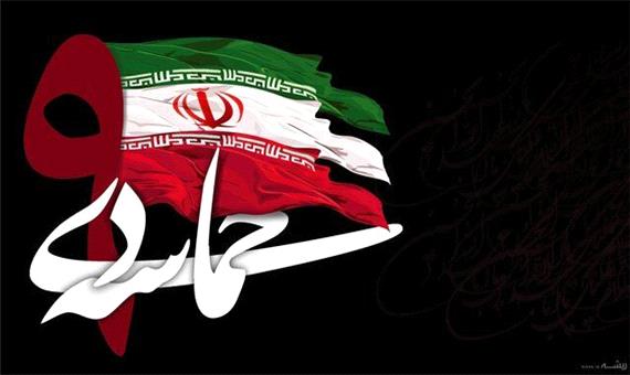مراسم بزرگداشت حماسه 9 دی در کرمانشاه برگزار می‌شود