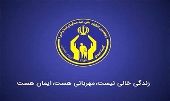 اهدای 24سری جهیزیه به نوعروسان تحت پوشش کمیته امداد اسلام آبادغرب