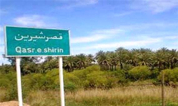 افتتاح 1500 میلیارد ریال طرح اقتصادی در قصرشیرین