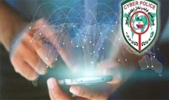هشدار پلیس فتا: روی لینک مشکوک کلیک نکنید