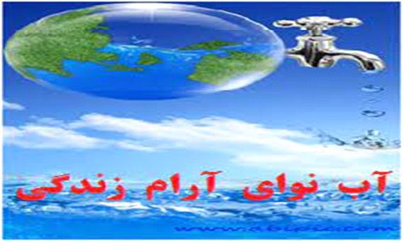 ترس آب از سال آبی