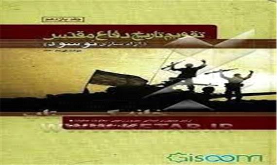عملیاتی پارتیزانی با موفقیت صددرصدی
