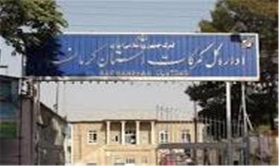 صدر نشینی گمرکات استان کرمانشاه در صادرات کالا به عراق دربین گمرکات کشور