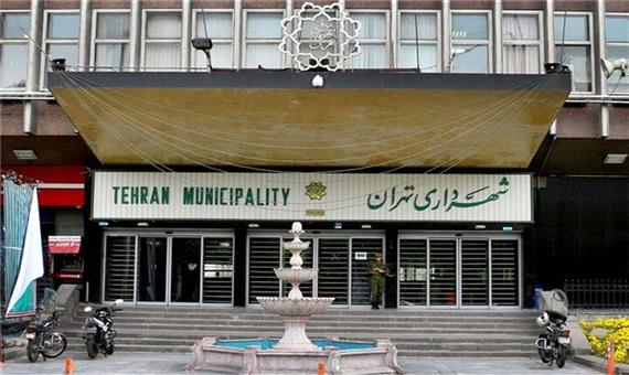 انتصابات جدید در مرکز ارتباطات و امور بین الملل شهرداری تهران