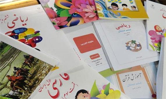 ثبت سفارش الکترونیکی کتاب‌های درسی در کردستان آغاز شد