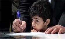 ثبت‌نام در مدارس کرمانشاه آغاز شد