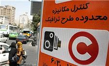 چهارشنبه طرح ترافیک در تهران اجرا می‌شود