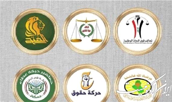 درخواست چارچوب هماهنگی شیعیان عراق از کردها برای توافق بر سر نامزد ریاست جمهوری