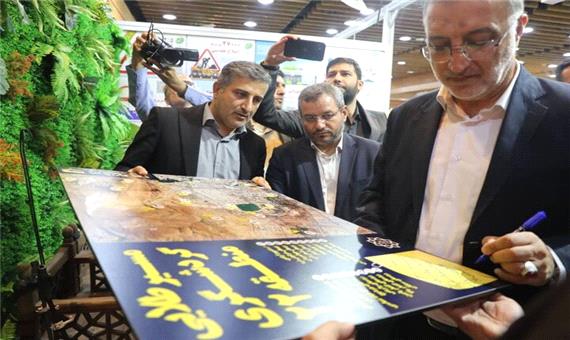 رونمایی از مسیر طلایی گردشگری منطقه22 با حضور شهردار تهران