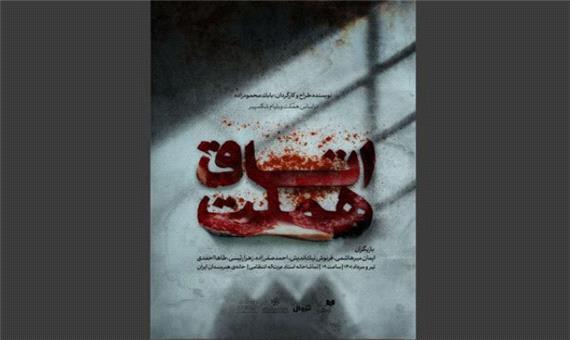 «اتاق هملت» در خانه هنرمندان ایران بازسازی شد