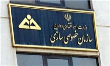ابهام زدایی سازمان خصوصی‌سازی از واگذاری ایران‌ایرتور و پالایشگاه کرمانشاه