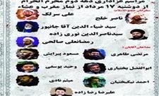 40سفر رایگان اربعین به عزاداران حسینی در منطقه 11 اهدا می‌شود