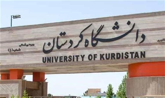 جایزه سالانه زنده یاد دکتر ستاره در دانشگاه کردستان برگزار می‌شود