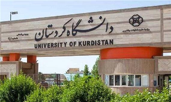راه‌اندازی 22 رشته تحصیلی جدید در دانشگاه کردستان