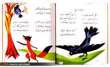 قندهای شیرین کتاب فارسی...