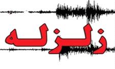 زلزله 4.7 ریشتری در غرب استان کرمانشاه