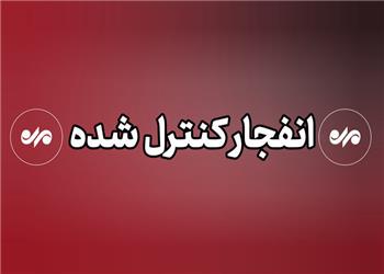 رضایی: صدای انفجار در گواور ناشی از انهدام مهمات بود