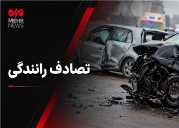 یگانه: واژگونی دنا در گردنه بیدسرخ 6 مصدوم بر جای گذاشت