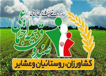 اردبیل در پوشش بیمه اجتماعی رتبه ششم را دارد