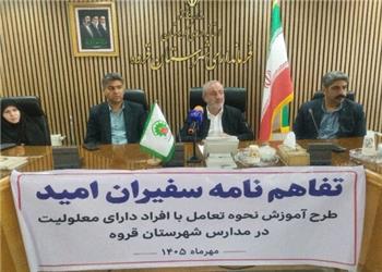 جوانمردی: طرح «سفیران امید» برای نخستین بار در غرب کشور اجرا میشود