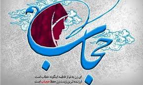 حیا و عفاف از ویژگی‌های بارز زنان ایرانی/ استاندار کرمانشاه: «حجاب» غیرت کُردها است