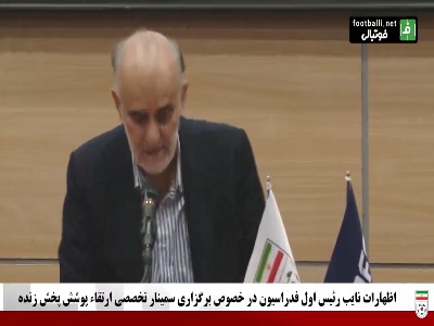 مهدی محمدنبی: اراده بسیار قوی برای خرید VAR وجود داشت و این اتفاق هم رخ داد