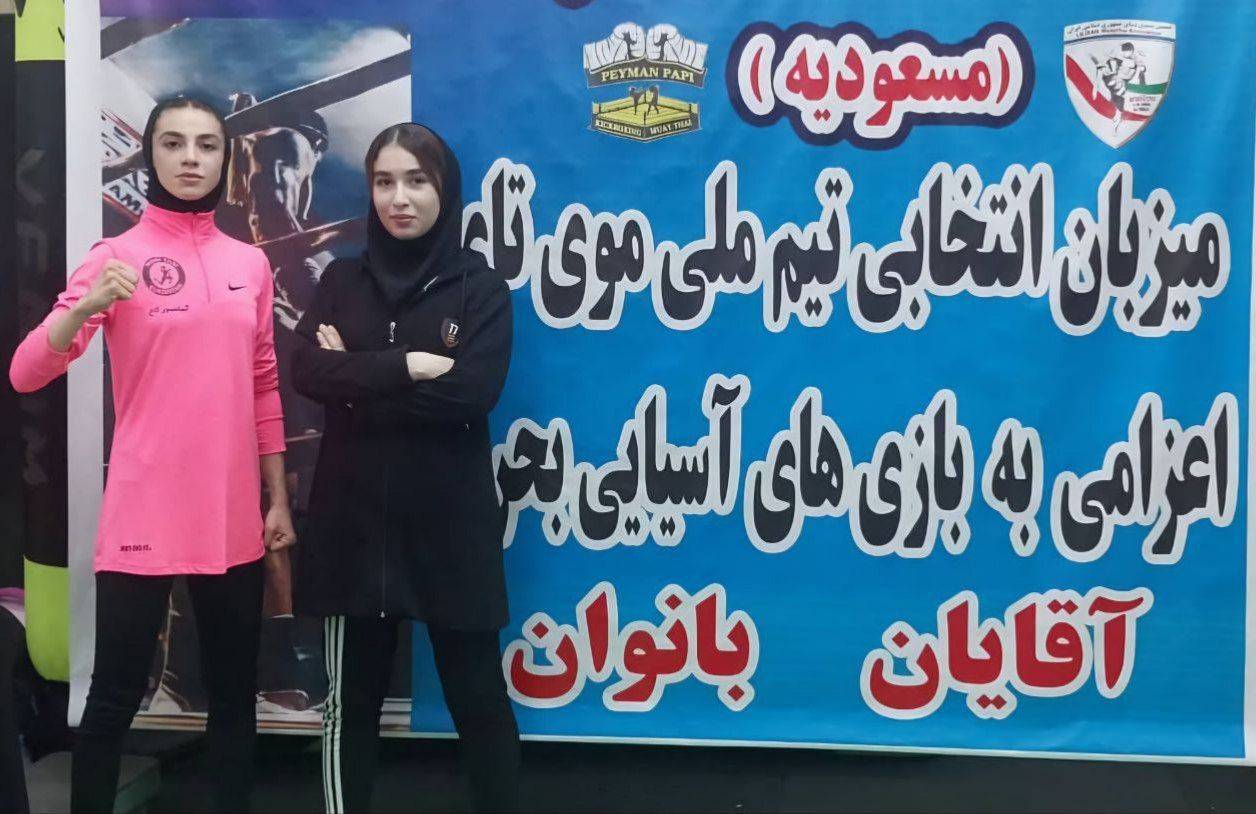 دعوت بانوی موی تای کار کردستانی به اردوی انتخابی تیم ملی