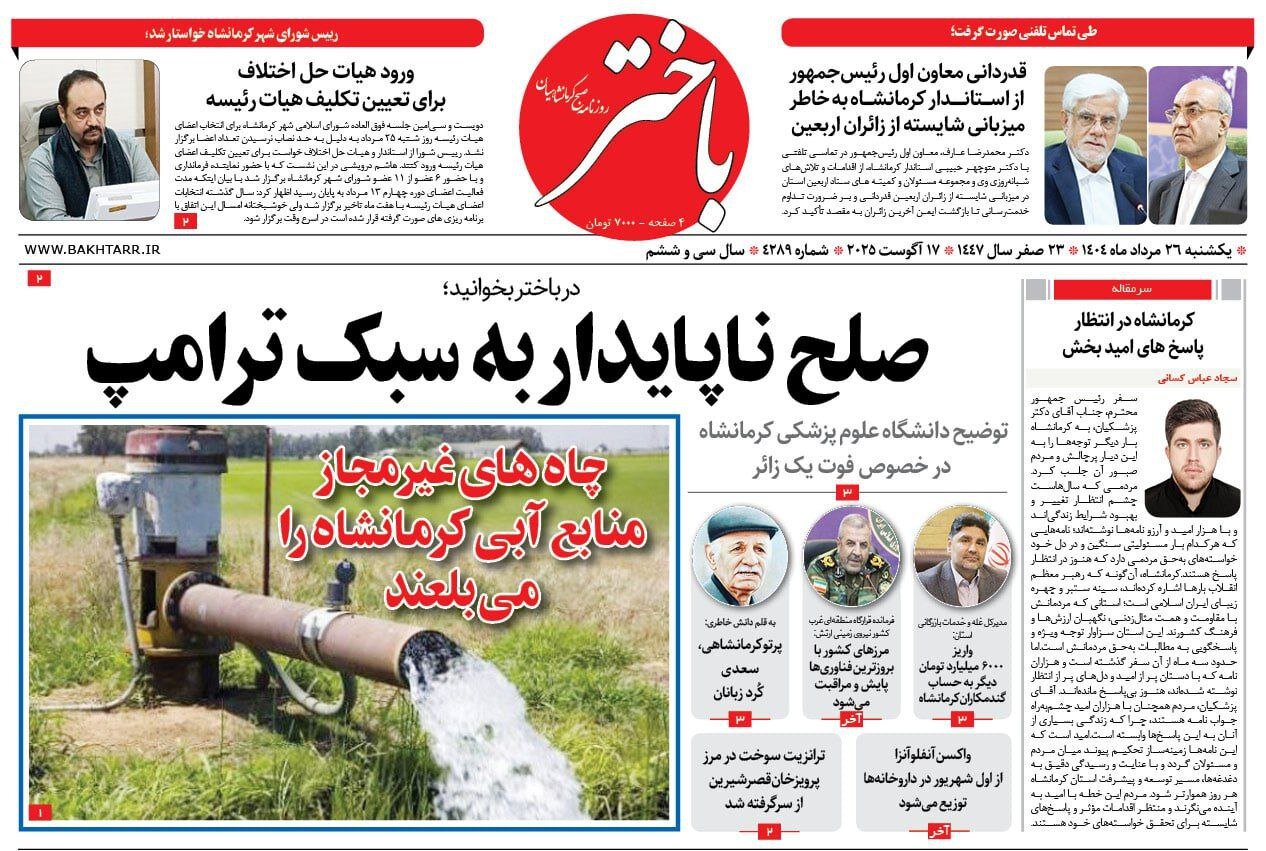 عصر کرد