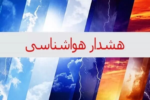 هشدار نفوذ گردوغبار و افزایش محسوس دما در کرمانشاه