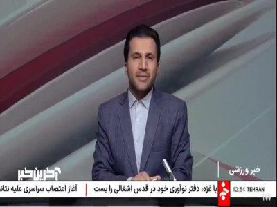 گزارش خبرنگار صداوسیما از  ورود هوش مصنوعی به فوتبال ایران