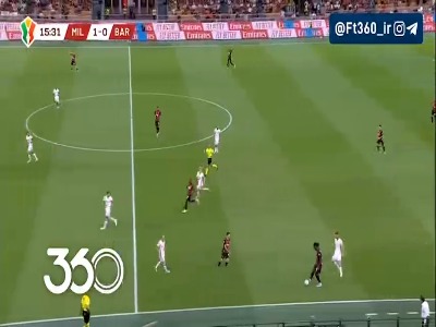 تعویض لیائو به دلیل مصدومیت؛ میلان ۱-۰ باری