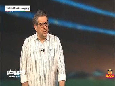 نگاهی متفاوت به گل به خودی پورحمیدی