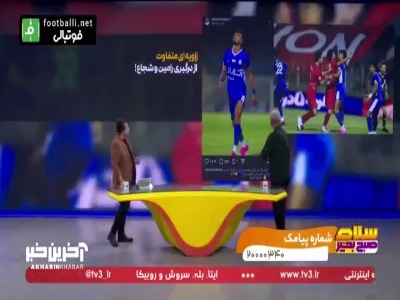 زاویه ای متفاوت از درگیری رامین رضاییان و شجاع خلیل زاده