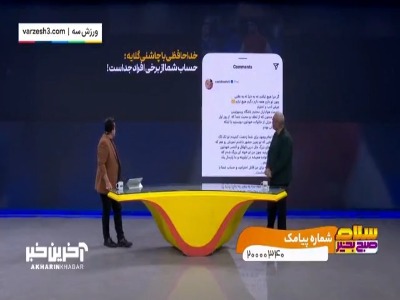 بی‌مهری پرسپولیس به مهری؟ خداحافظی با گلایه!