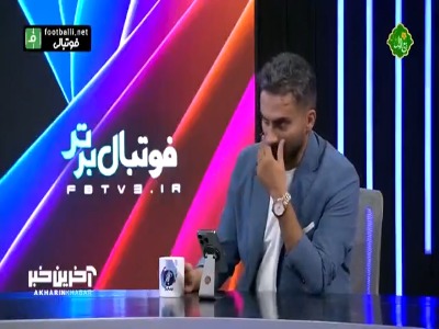حمید درخشان پیشکسوت پرسپولیس: استقلال با جذب این بازیکنان یکی از مدعیان است