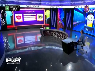 کارشناسی داوری دیدار سپاهان - پرسپولیس در هفته دوم لیگ برتر