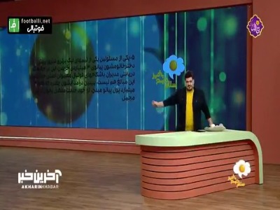 هدیه سه میلیاردی مدیرعامل یک تیم فوتبال ایران برای دخترش