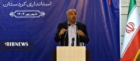 همایش وفاق برای سرمایه‌گذاری و ایران ماهر در سنندج
