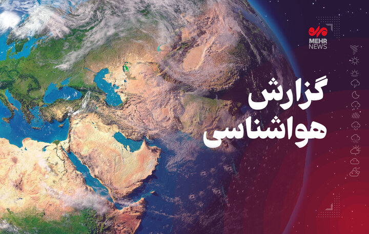 هوای صاف همراه با وزش باد در کرمانشاه